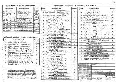 Альбом 2.2 Архитектурно-строительная часть. Конструкции.