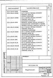 Альбом 5 Ведомости потребности в материалах
