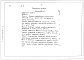 Альбом 6 Показатели результатов применения научно-технических достижений