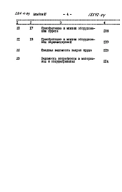 Альбом 4 Сметы.
