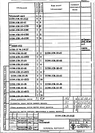 Альбом 8 Стол подъемный. Рабочая документация