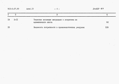 Альбом 10 Сметы    