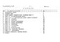 Альбом 8  Сметы (СМ.8.84)