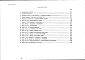 Альбом 10 СМ.1-1 Сметная документация