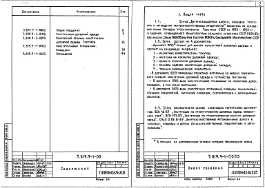 Выпуск 0 Материалы для проектирования