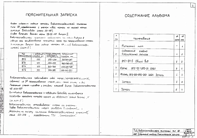 Выпуск 3 Воздухораспределитель пристенный тип ВП