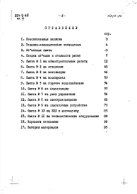Альбом 3 Сметы