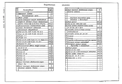 Альбом 2 Технологическая, санитарно-техническая части    