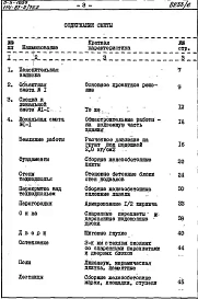 Альбом 2.1.87 Сметы