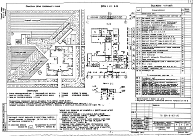 Альбом 1 Архитектурно-строительные и технологические чертежи
