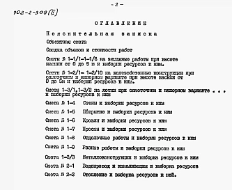 Альбом 2 Сметы