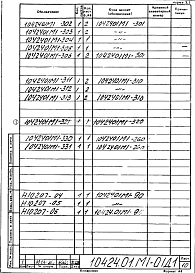 Альбом 1 Механизм передвижения тележки Р=5 тс. Рабочая документация