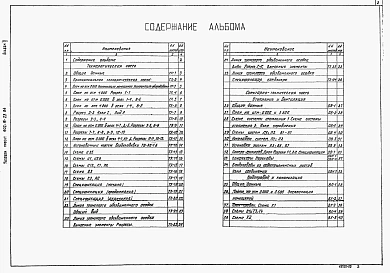 Альбом 2 Технологическая, санитарно-техническая части