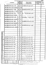 Альбом 15 Транспортер шаговый. Рабочая конструкторская документация