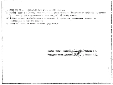 Дополнение 2 Рабочие чертежи вентиляционных блоков внутренних стен ВЖ-121, ВЖ-121-0, ВЖ-121-1, ВЖ-121-2, ВЖ-125, ВЖ-125-0, ВЖ-129, ВЖ-129-0, ВЖ-129-1, ВЖ-129-3, ВЖ-129-4, ВЖ-129-6, ВЖ-130, ВЖ-130-0, ВЖ-130-1, ВЖ-130-3, ВЖ-130-4, ВЖ-130-6, ВЖ-131, ВЖ-131-3