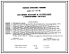 Типовой проект 820-01-37.85 Регуляторы-переезды трубчатые на расход воды до 10 м.куб/с  перепад до 3 м с цилиндрическим затвором для оросительных систем