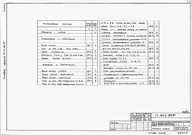 Альбом 2  Внутренние водопровод и канализация. Отопление и вентиляция.      