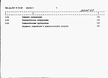 Альбом 5 Сметы