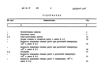 Альбом 5 Сметы