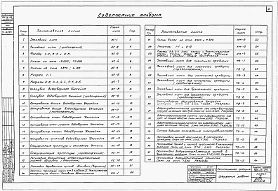 Альбом 5 Пятисекционные градирни
