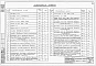 Альбом 5 Пятисекционные градирни