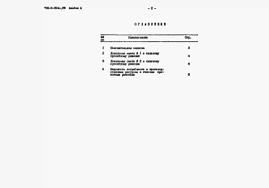 Альбом 4 Сметы