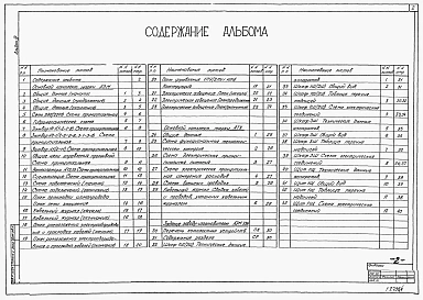 Альбом 4 Электротехниеская часть