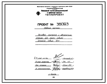 Проект 36093 Стенд для сушки и нагрева литейных ковшей емк. 5-10 т