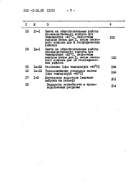 Альбом 9 Сметы Книга 1, Книга 2    