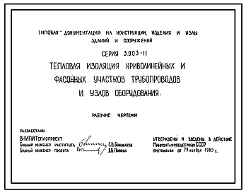 Выпуск 1 Рабочие чертежи