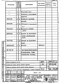 Альбом 1 Рабочая документация