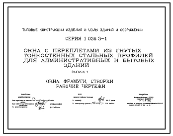 Выпуск 0 Указания по применению