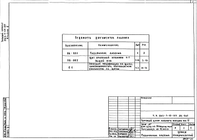 Альбом 2 Задание заводу-изготовителю.