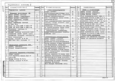 Альбом 2 Отопление и вентиляция. Внутренние водопровод и канализация. Электрическое освещение и силовое оборудование. Связь и сигнализация