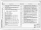Альбом 2  Конструкции железобетонные    