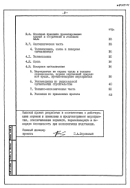 Альбом 1  Пояснительная записка     