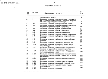 Альбом 9 Сметы