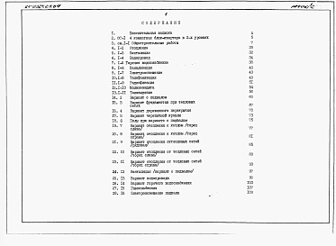 Альбом 3 Сметы книга 1