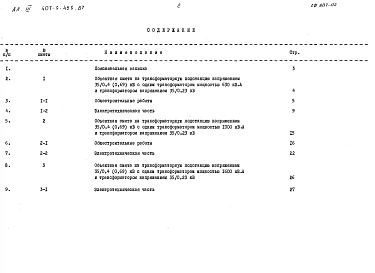 Альбом 3 Сметы