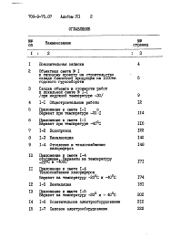 Альбом 7 Сметы