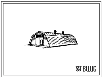 Типовой проект 997-04-55.Д Хранилище СРм-10,8т-ОН