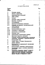 Альбом 0 Пояснительная записка