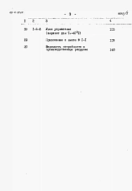 Альбом 4  Сметы. Книги 1, 2, 3 и 4.      