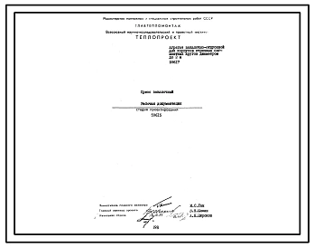 Проект 59615 Пресс закалочный