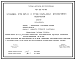 Состав Типовой проект 407-03-431.86 Установка КТПБ 35/6–10 и КТПМН 6–10/0,4–0,69 кВ мелиоративного назначения