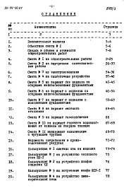 Альбом 3 Часть 8 Сметы
