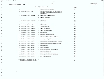Альбом 3. Сметы
