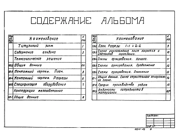 Альбом 2 Часть 2 Трехсекционная камера