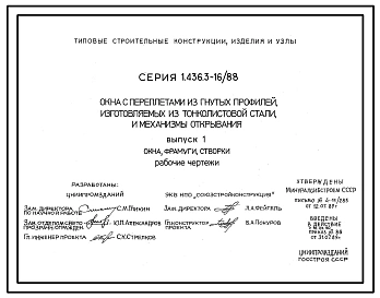 Выпуск 0 Материалы для проектирования