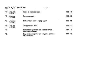 Альбом 14 Сметы